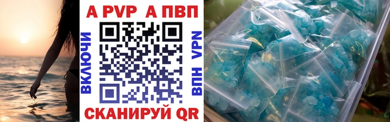 APVP Crystall  mega ссылка  площадка Telegram  Правдинск 