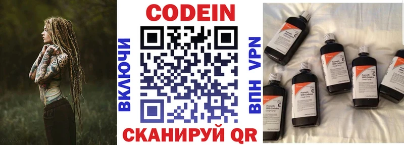 ОМГ ОМГ онион  Правдинск  Кодеиновый сироп Lean Purple Drank 