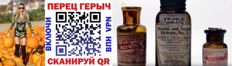 ГЕРОИН хмурый кракен вход Правдинск цены