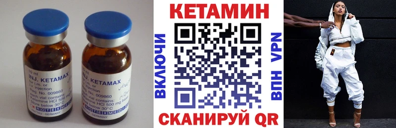 Кетамин ketamine  kraken ССЫЛКА  Правдинск  даркнет сайт 