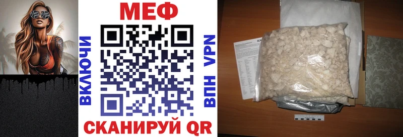 Меф 4 MMC  купить   Правдинск 
