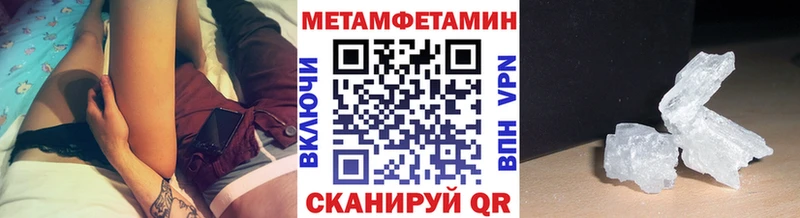 МЕТАМФЕТАМИН кристалл  что такое   omg ССЫЛКА  Правдинск 